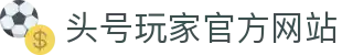 头号玩家-THWJ(中国)唯一官方网站